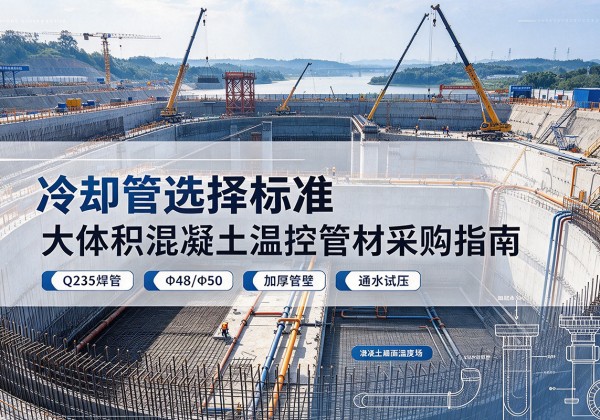 南沙冷却管选择标准
